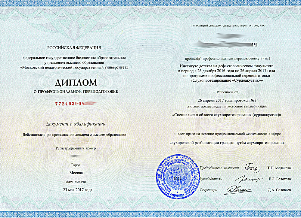 Государственный диплом и диплом государственного образца разница